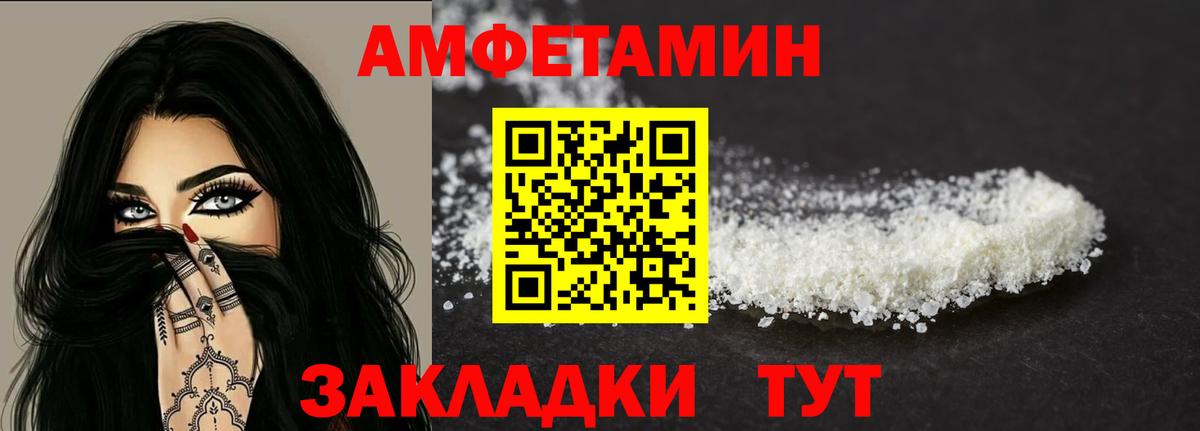 АМФЕТАМИН VHQ  Вход с VPN  Новокубанск 