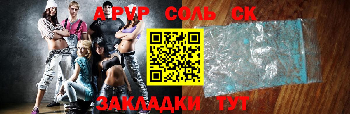 А ПВП VHQ  Вход с VPN  как найти закладки  Новокубанск  А ПВП СК КРИС 