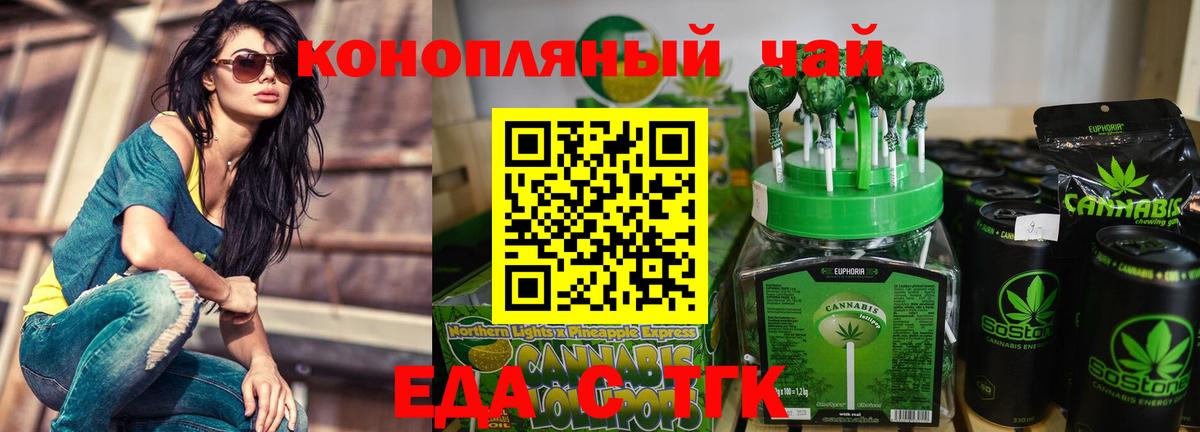 Печенье с ТГК марихуана  Вход с VPN  Новокубанск 