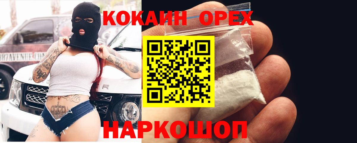 COCAIN 97% Новокубанск