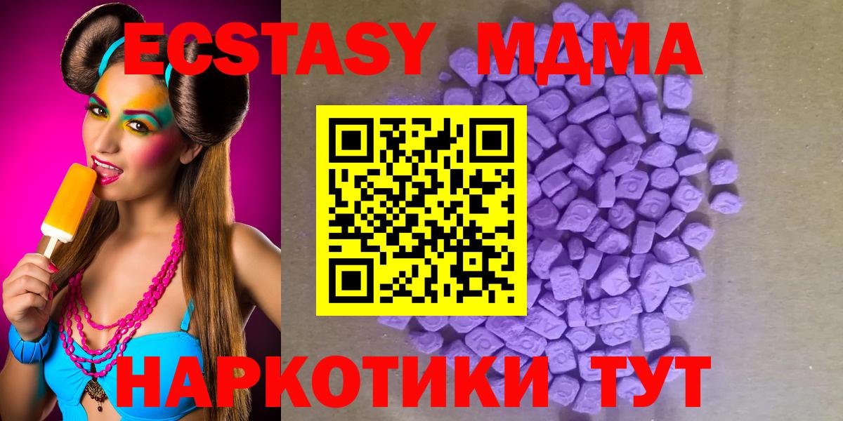 Новокубанск  ЭКСТАЗИ  Вход с VPN  ЭКСТАЗИ Дубай 