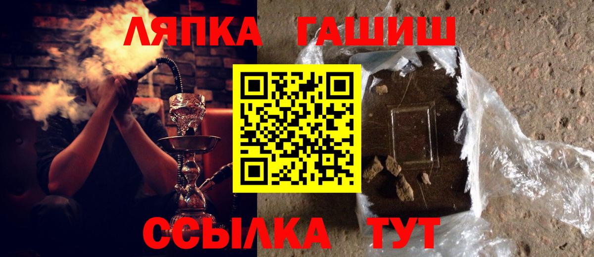 ГАШ Ice-O-Lator Новокубанск