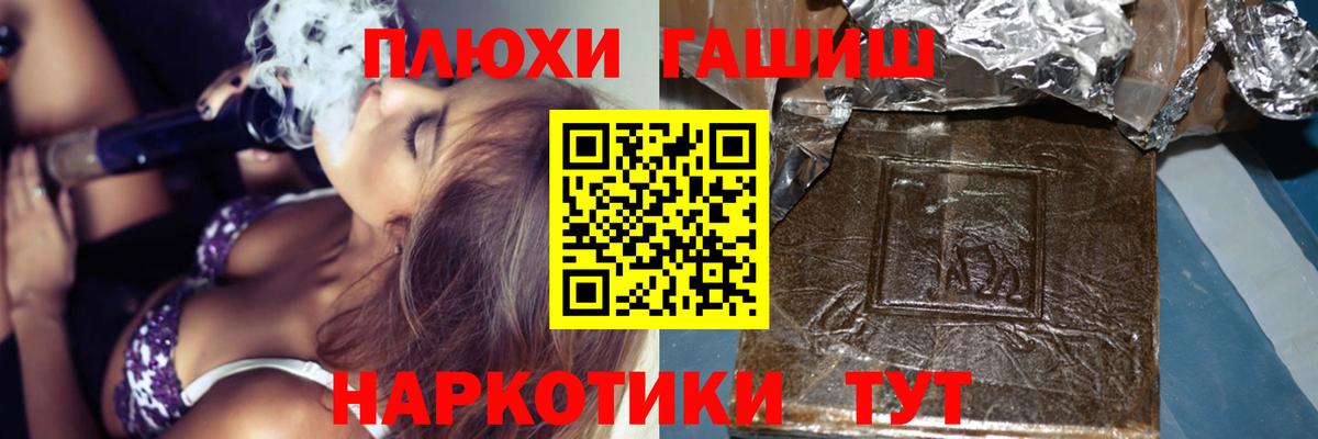 ГАШИШ AMNESIA HAZE  ГАШ индика сатива  Вход с VPN  Новокубанск 