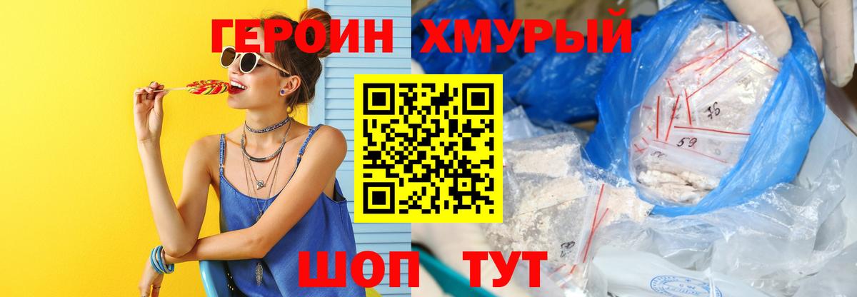ГЕРОИН VHQ  Вход с VPN  Новокубанск 