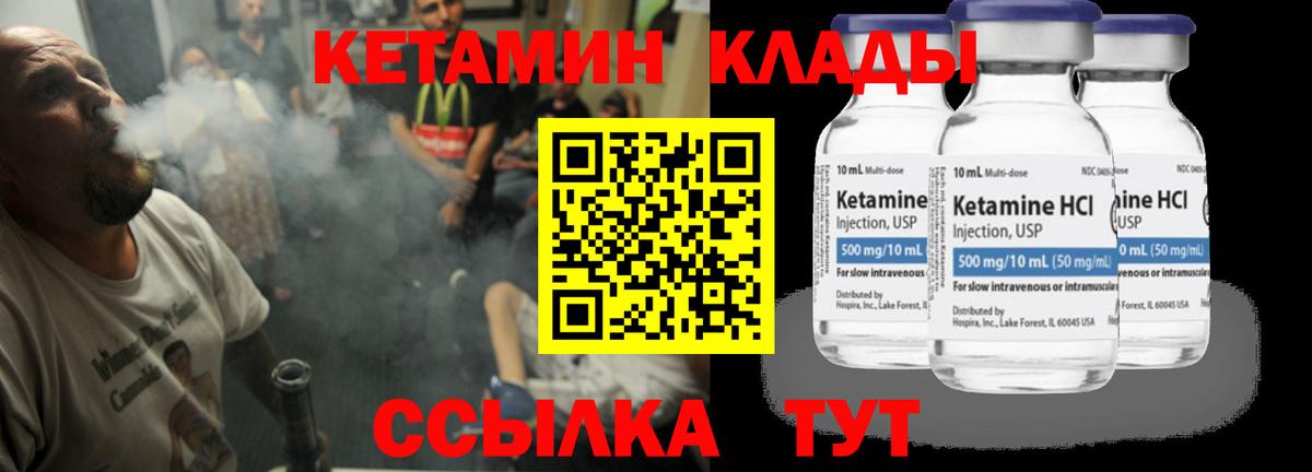 Кетамин ketamine  Вход с VPN  КЕТАМИН ketamine  Новокубанск 