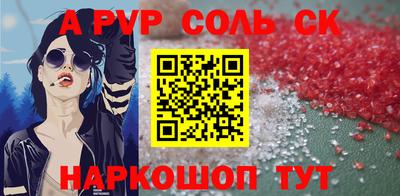 соль курить ск Донецк