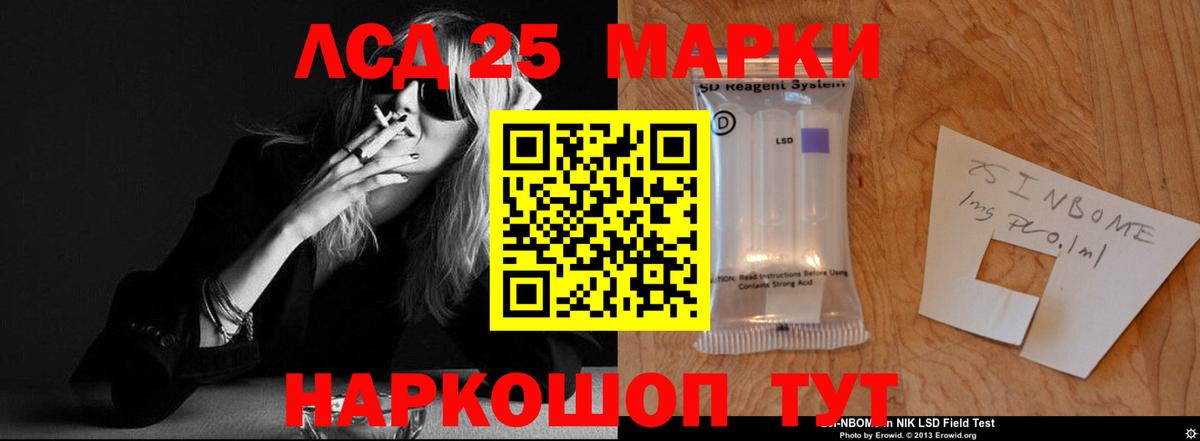 Лсд 25 экстази ecstasy Новокубанск