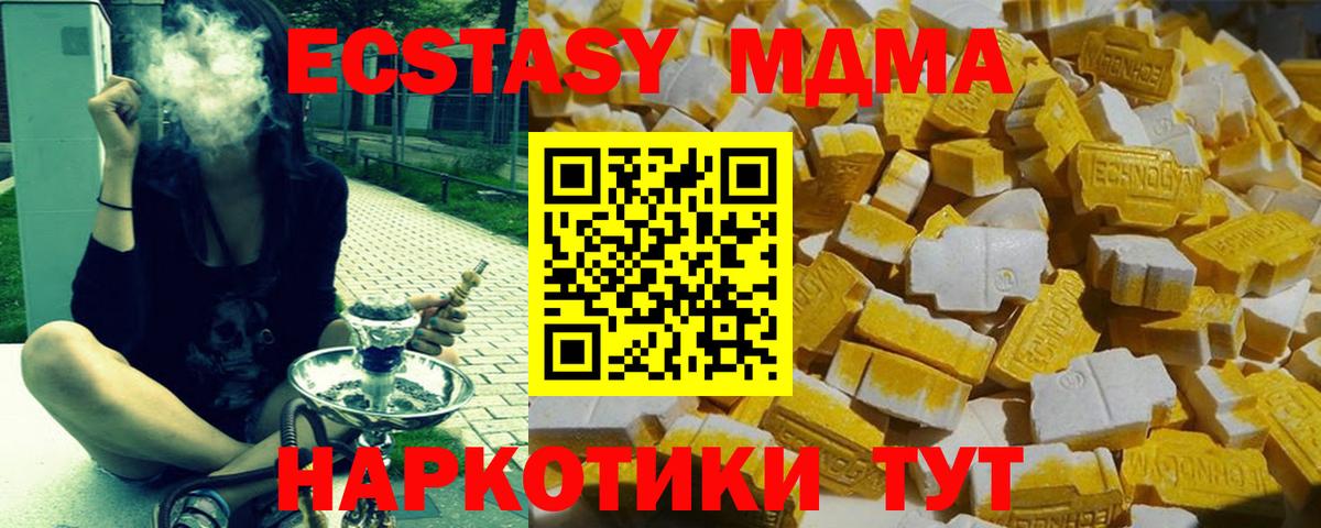 Новокубанск  MDMA Molly  МДМА  МДМА молли  Вход с VPN 