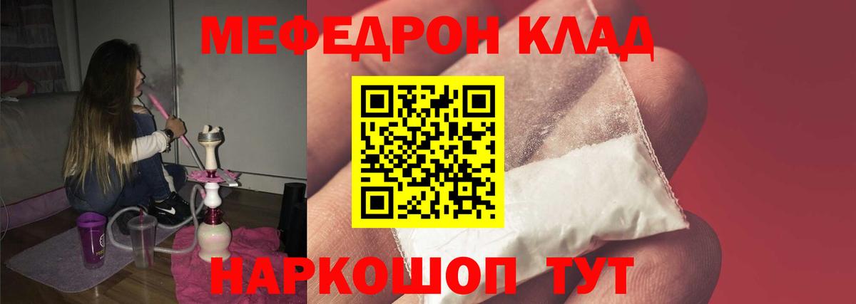 Меф мяу мяу  Вход с VPN  МЯУ-МЯУ  МЯУ-МЯУ  Мефедрон кристаллы  Новокубанск 