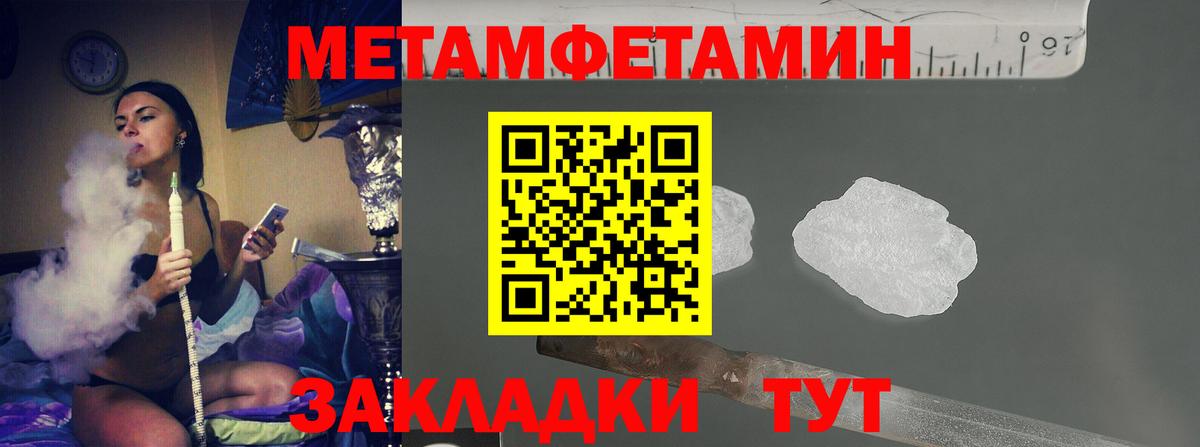 МЕТАМФЕТАМИН винт  МЕТАМФЕТАМИН винт  Новокубанск  Вход с VPN 
