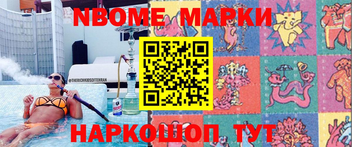 Новокубанск  цена   Марки 25I-NBOMe 1500мкг  Вход с VPN  Марки 25I-NBOMe 1500мкг 
