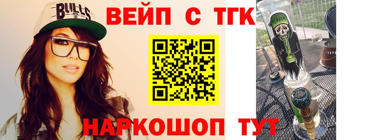 ТГК Wax Новокубанск