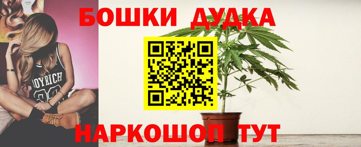 Бошки Шишки AK-47 Новокубанск